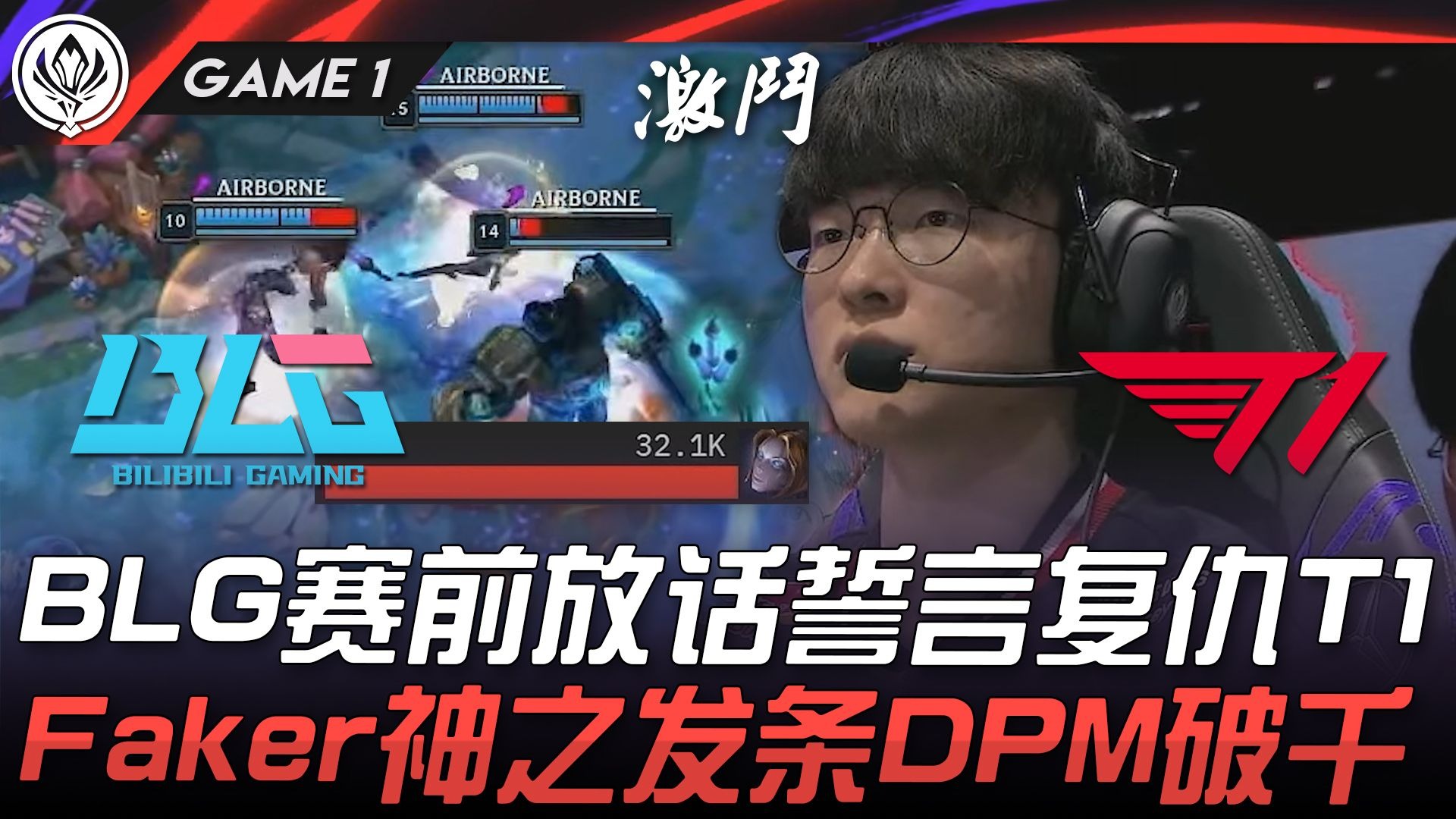 TSM横扫BLG，Ruler关键团战开团秒人顶尖较量四强赛，强势挺进下一轮