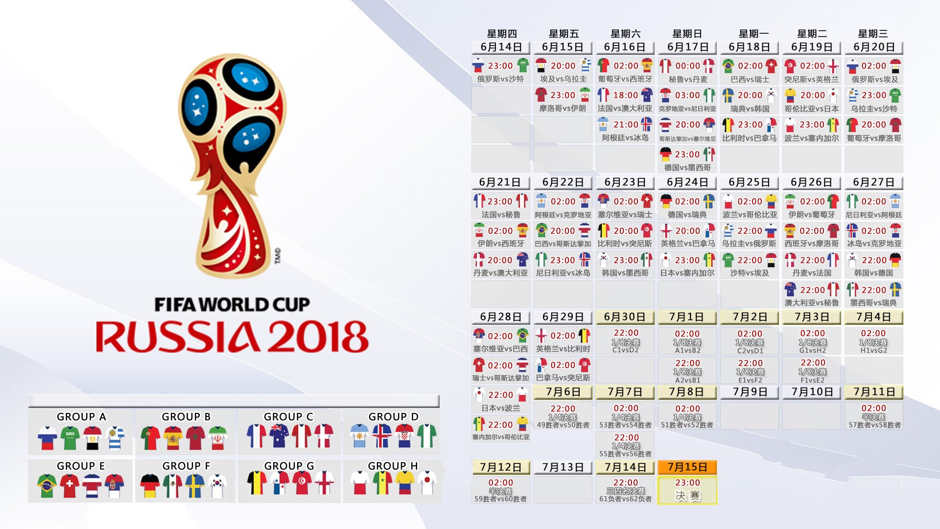绝境救主！37岁吉鲁头槌定乾坤，乌拉圭1-0瑞士取世界杯开门红